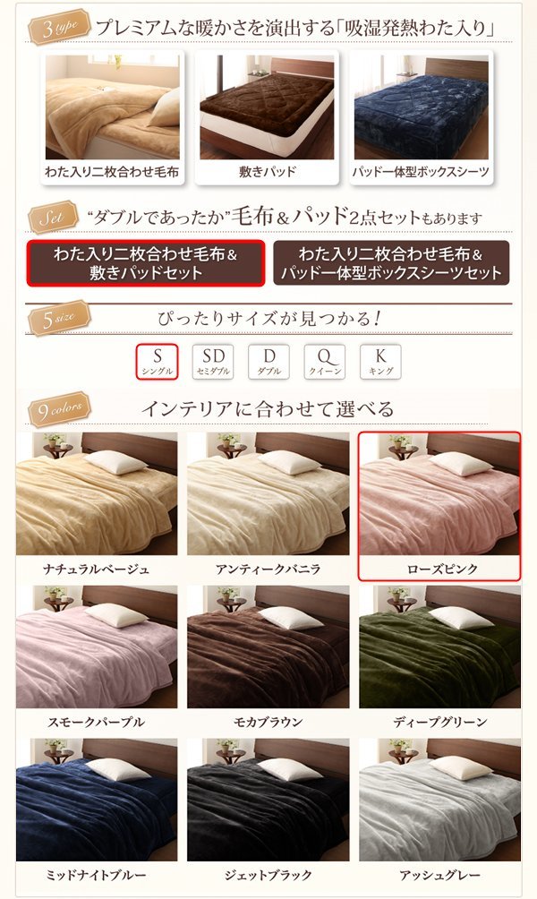 毛布敷きパッドセット 冬用・暖かい ダブル ベッドパッド マイクロファイバー 黒 ブラック