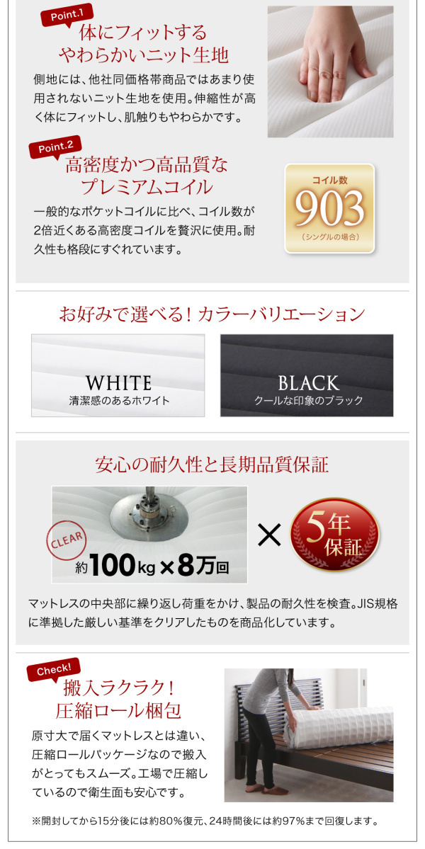 棚・コンセント付きフロアベッド Geluk ヘルック プレミアムポケットコイルマットレス付き セミダブル ブラック×ブラック_画像8