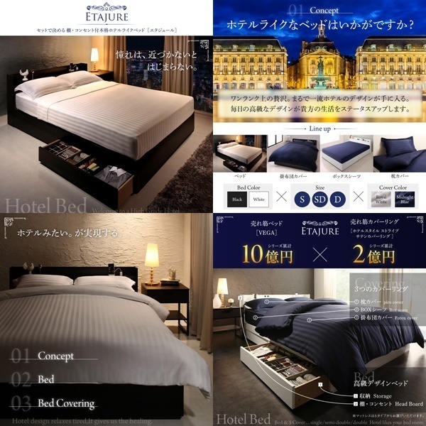 ベッド 棚 コンセント付本格ホテルライクベッド Etajure ベッドフレームのみ 寝具カバーセット付 シングル ホワイト ミッドナイトブルー_画像2