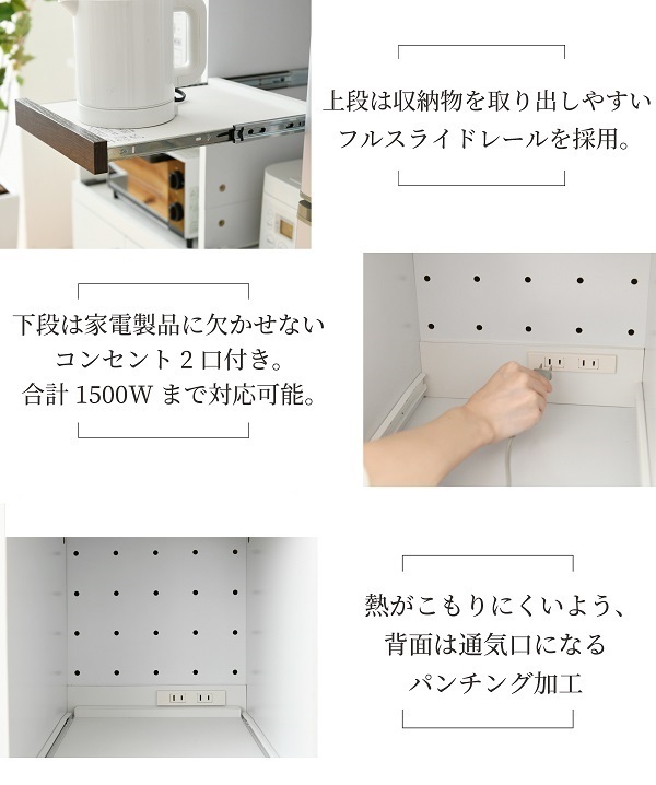 キッチン ミニ食器棚 家電収納ラック cuisine ホワイト W160_画像5