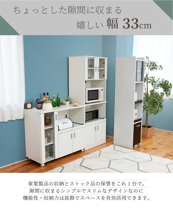 キッチン ミニ食器棚 家電収納ラック cuisine ホワイトダークブラウン W160_画像2