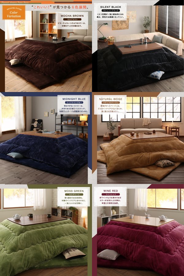 ..W...! soft smooth . mites flannel *MELT* kotatsu futon 2 point set 4 shaku rectangle 60~80×90~120cm tabletop correspondence ( wine red )