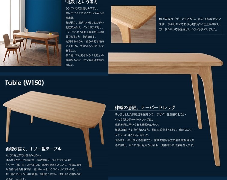 予約販売品 天然木北欧スタイルダイニング Onnell ダイニングテーブル