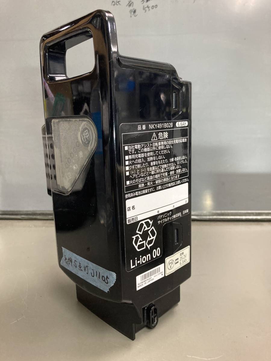 保証有り】Panasonic 電動アシスト自転車バッテリーNKY491B02B 6.6Ah
