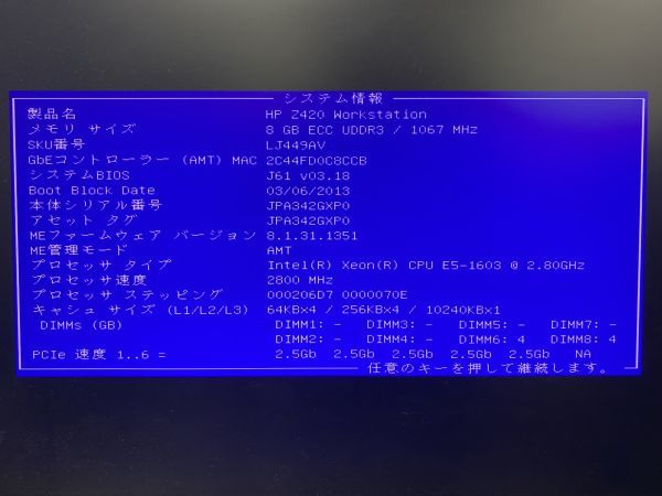 HP Z420 Workstation Xeon E5-1603 v3 2.8GHz/メモリ 8GB/Quadro K2000/HDD 無し(SATA用3.5インチベイ3基あり)/DVDマルチドライブ_画像7