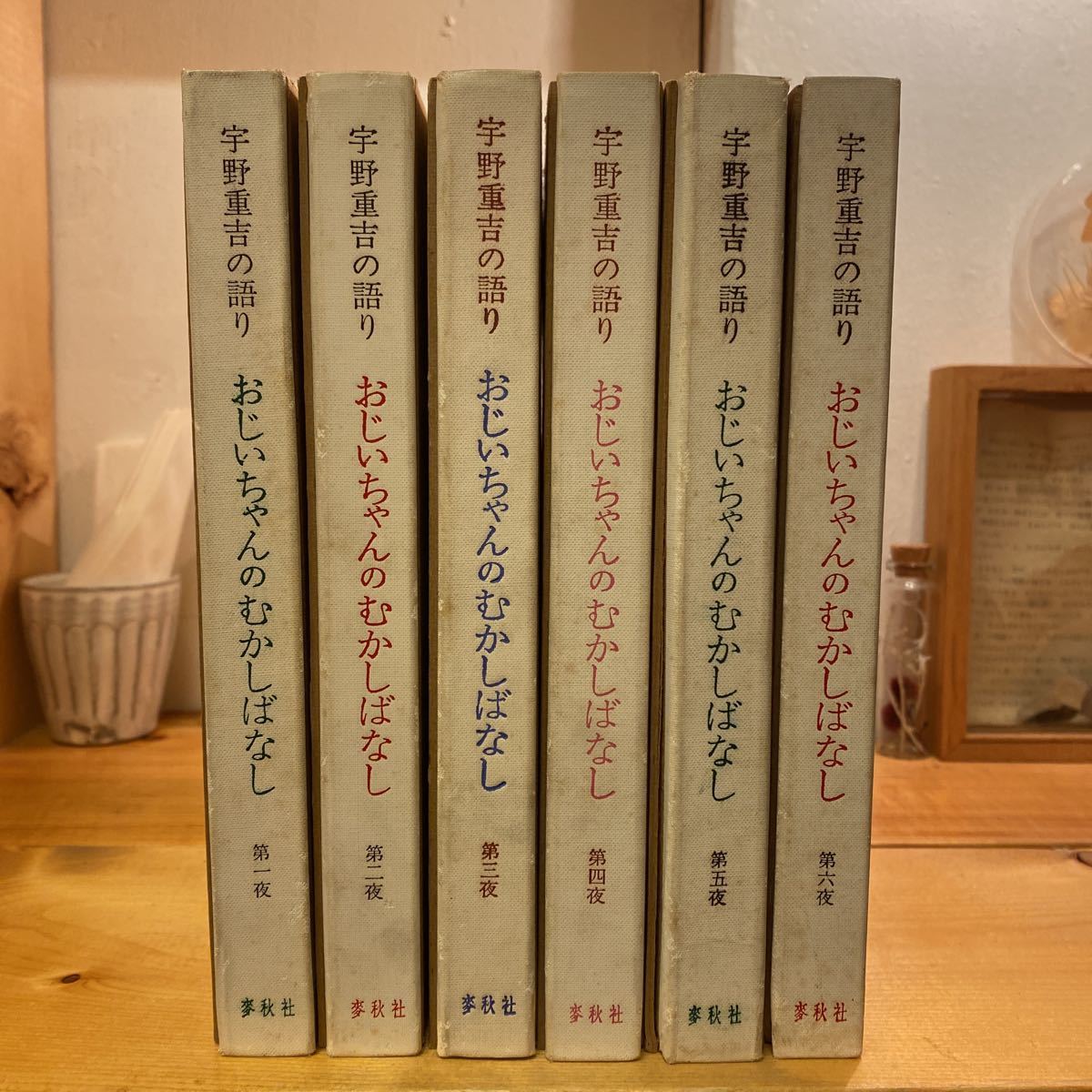 Yahoo!オークション - カセットブック「宇野重吉の語り Yahoo!オークション - カセットブック「宇野重吉の語り