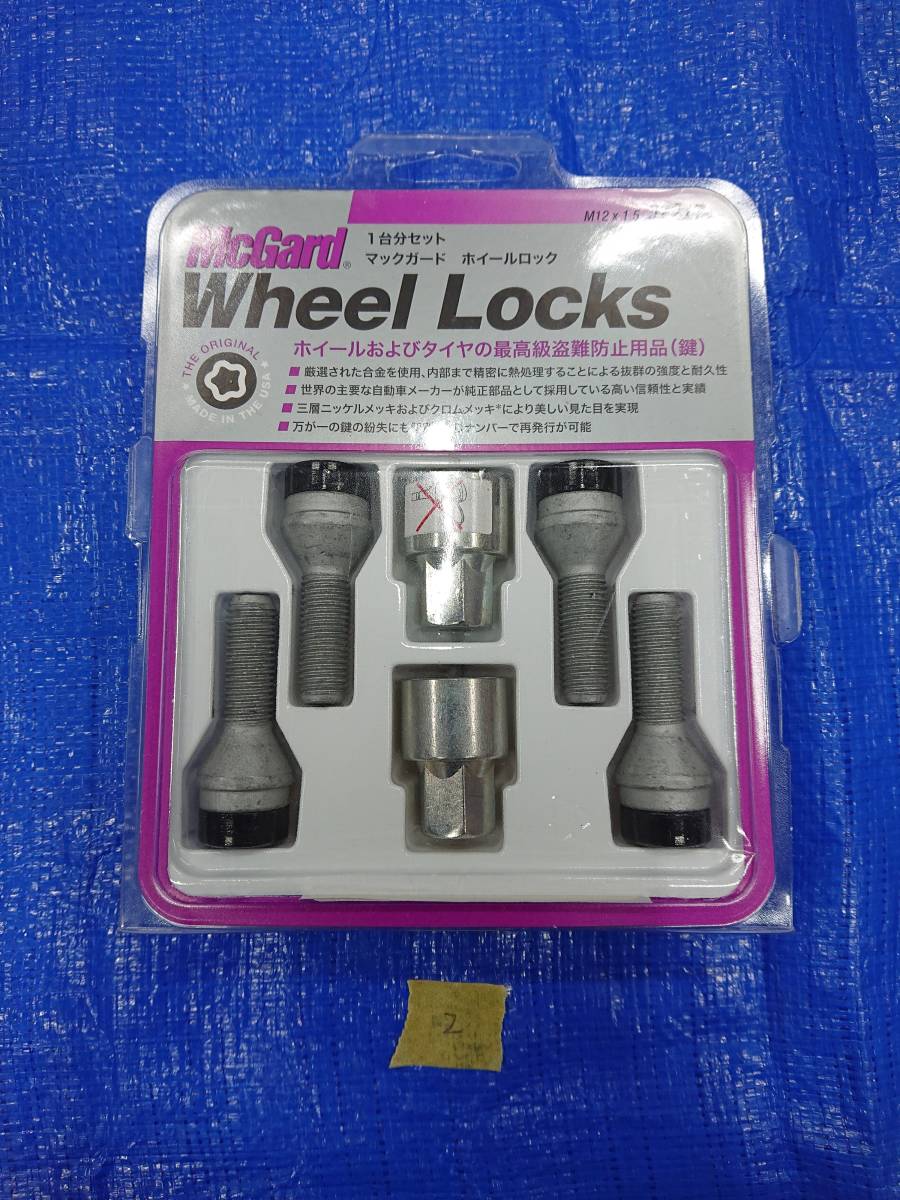 国産日本製 正規品 マックガード(McGard) MCG-37220 ロックボルト(黒