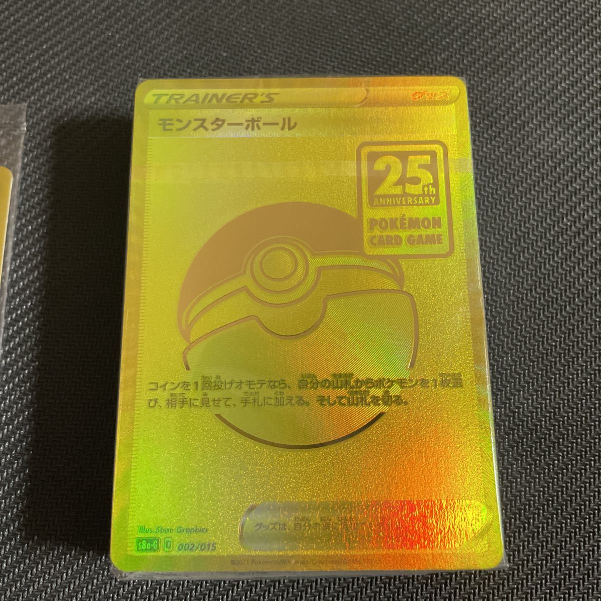 ポケモンカード ピカチュウV モンスターボール デッキセット