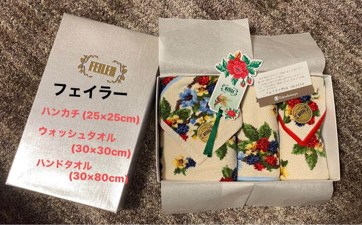 フェイラー タオル まとめ売り 購入しましたが | kitaichiglass.co.jp
