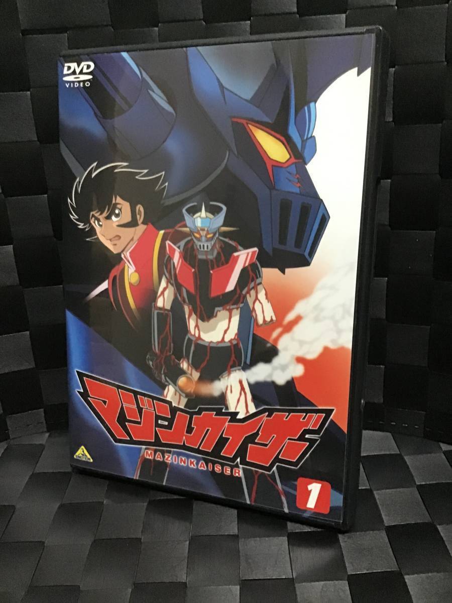 即決！ DVD セル版 マジンカイザー 1 ☆マジンガーZ ☆グレートマジンガー☆ 送料無料！_画像1