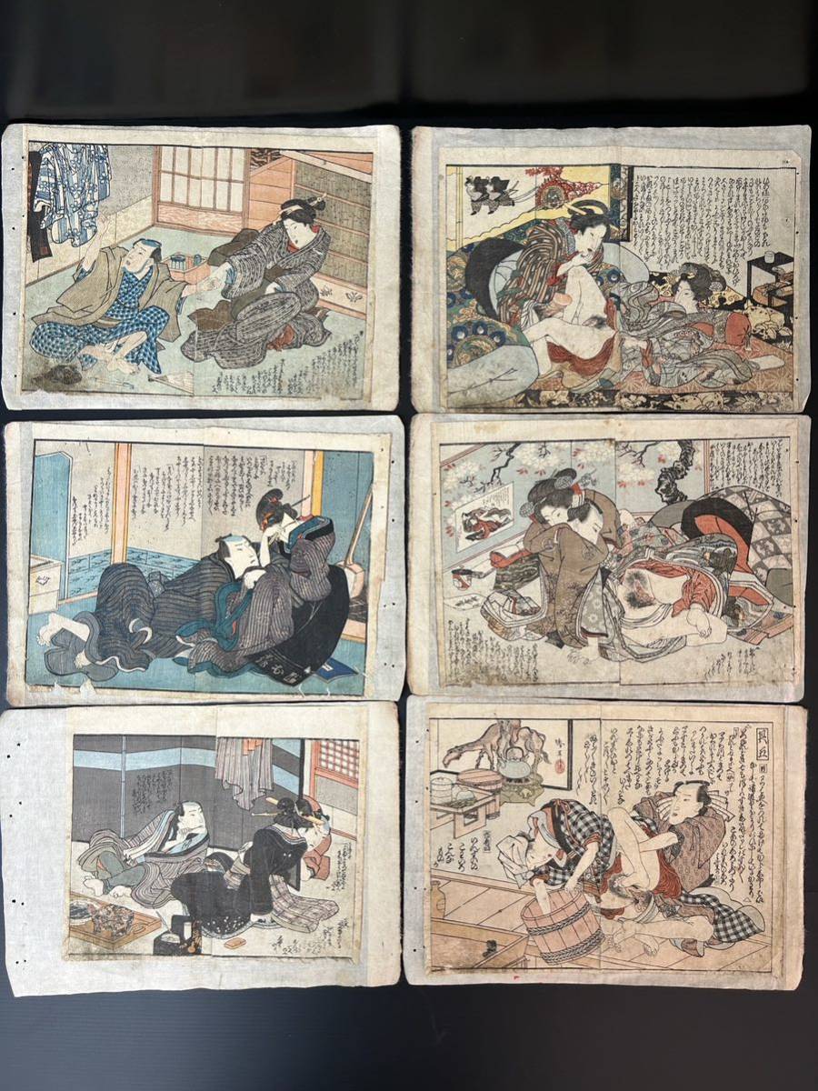 Yahoo!オークション - S1037 浮世絵 木版画 錦絵 春画 艶画 枕絵 Yahoo!オークション - S1037 浮世絵 木版画 錦絵 春画 艶画 枕絵