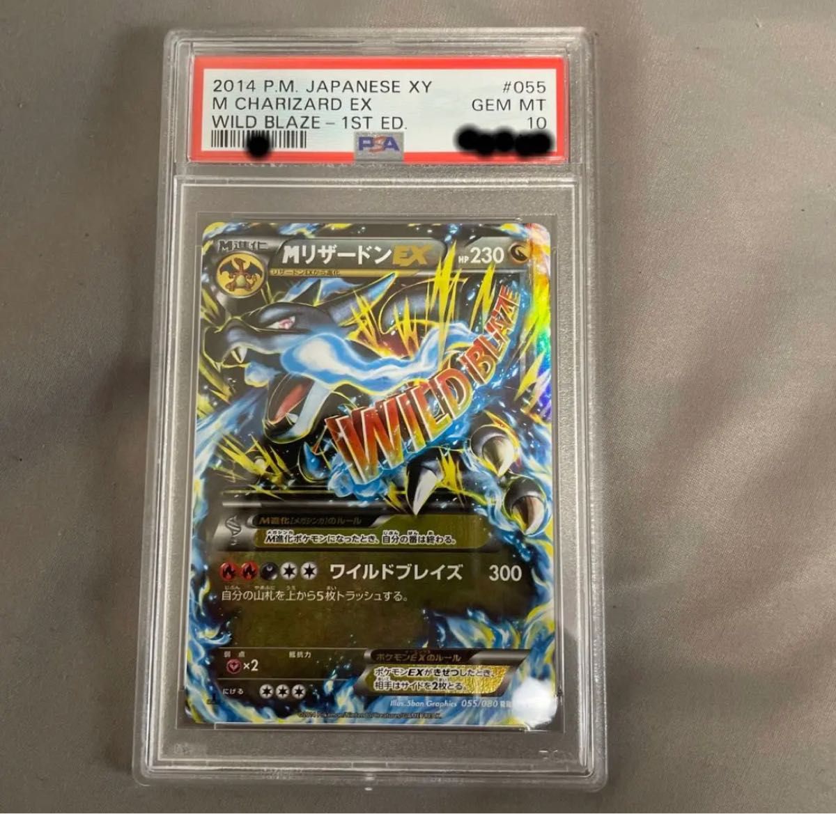 Mリザードンex rr psa10 abitur.gnesin-academy.ru