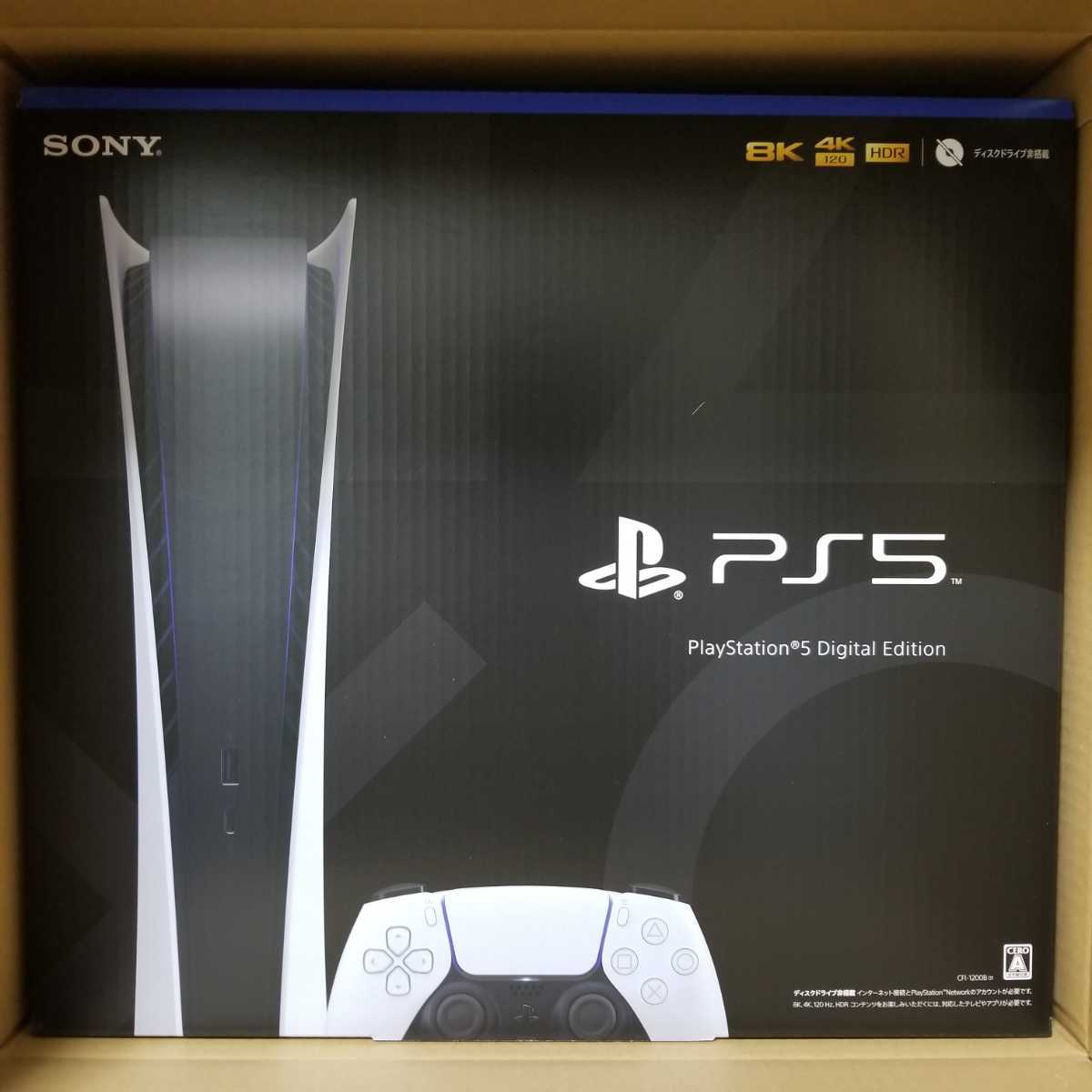送料込み 新品未開封 PlayStation 5 デジタル・エディション CFI