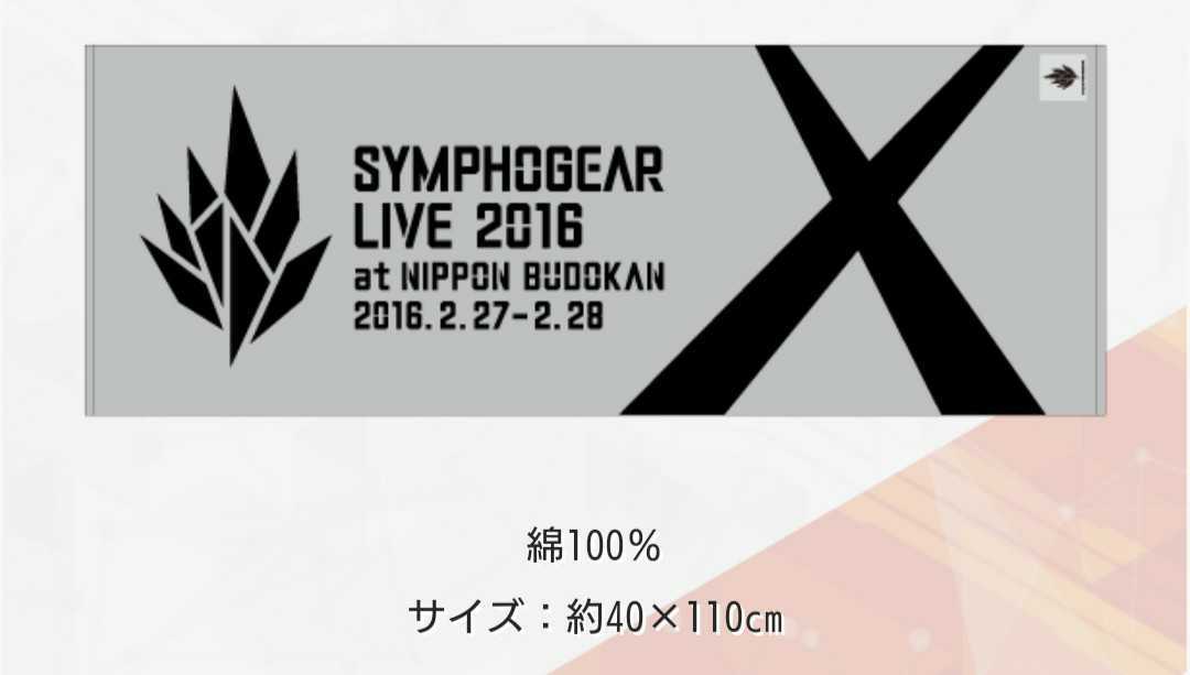 Неокрытый Symphoga Alive 2016 Спортивное полотенце Senki Senfogia GX