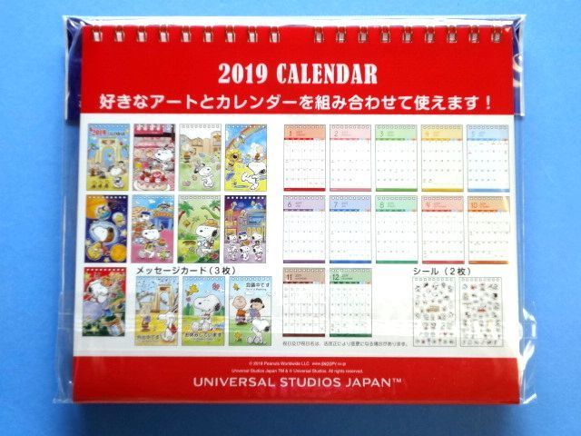 [ records out of production 2019 year ] USJ limitation */ Snoopy / desk calendar 2019 fiscal year * postage 310 jpy ~
