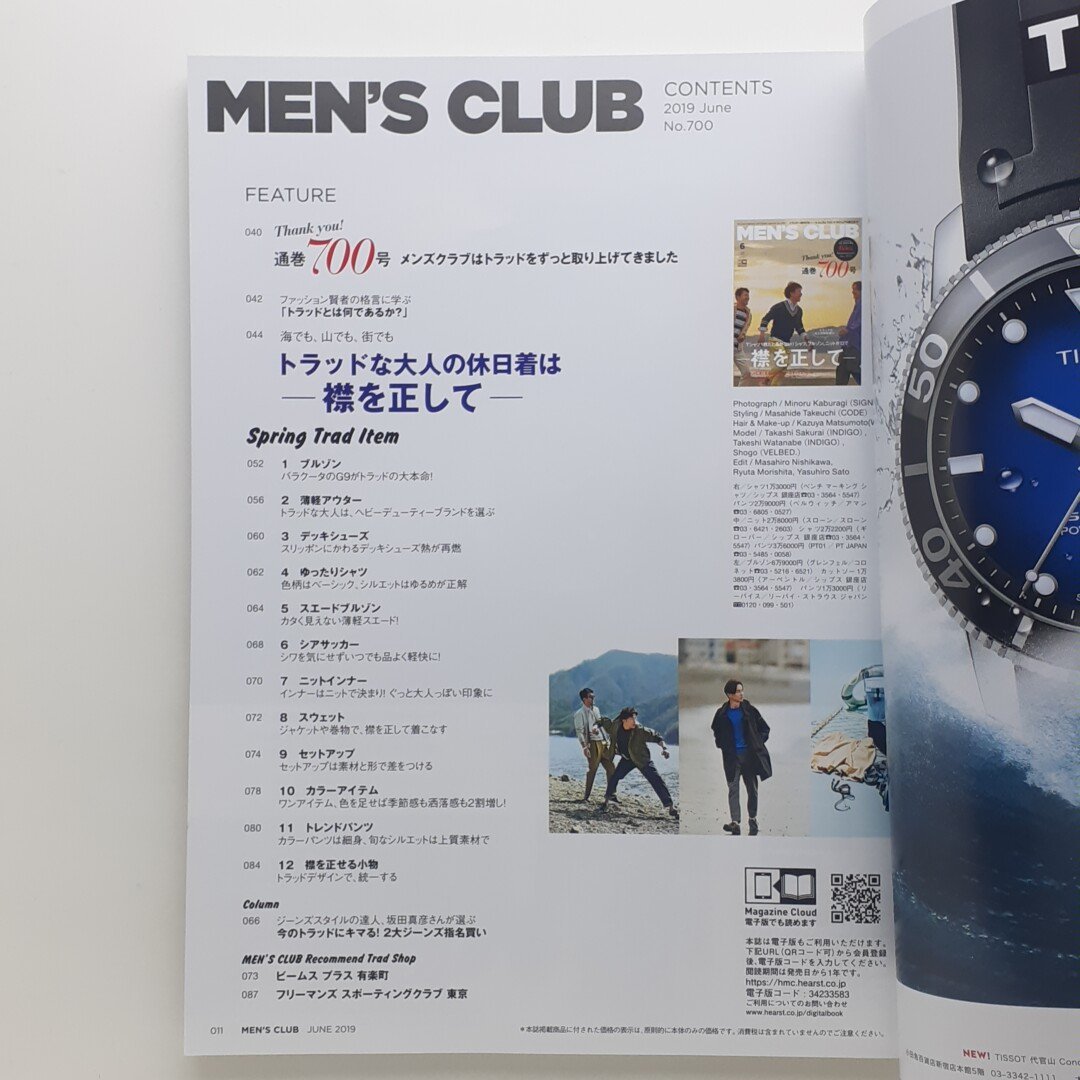 MEN\'S CLUB мужской Club 2019 год 6 месяц No.700 специальный выпуск : через шт 700 номер рубашка, блузон, вязаный Polo . воротник . правильный делать 