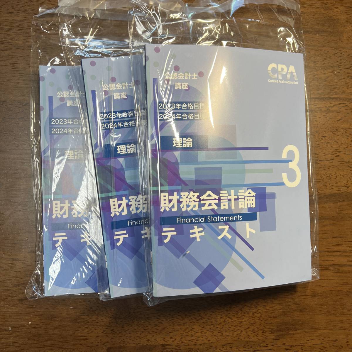 CPA会計学院 財務会計論 論文短答テキスト23年24年合格目標