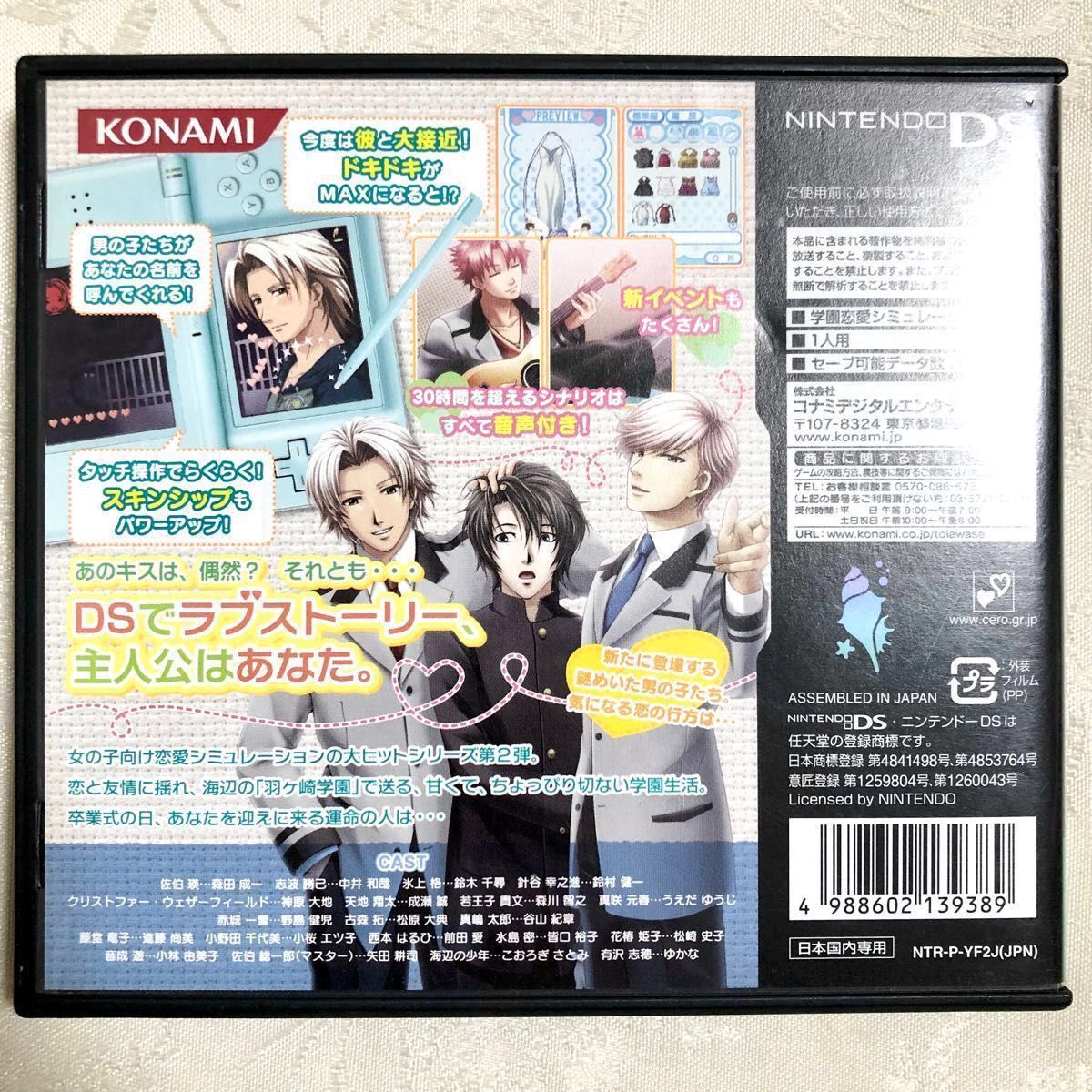 ときめきメモリアル Girl's Side 2nd Season ニンテンドーDS ときめきメモリアル Girl's Side 2nd Season ニンテンドーDS