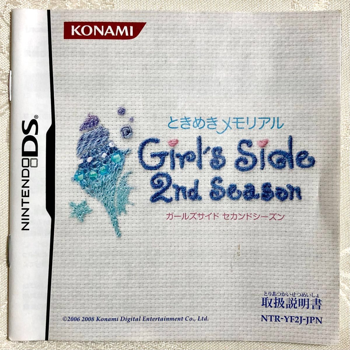 ときめきメモリアル Girl's Side 2nd Season ニンテンドーDS ときめきメモリアル Girl's Side 2nd Season ニンテンドーDS