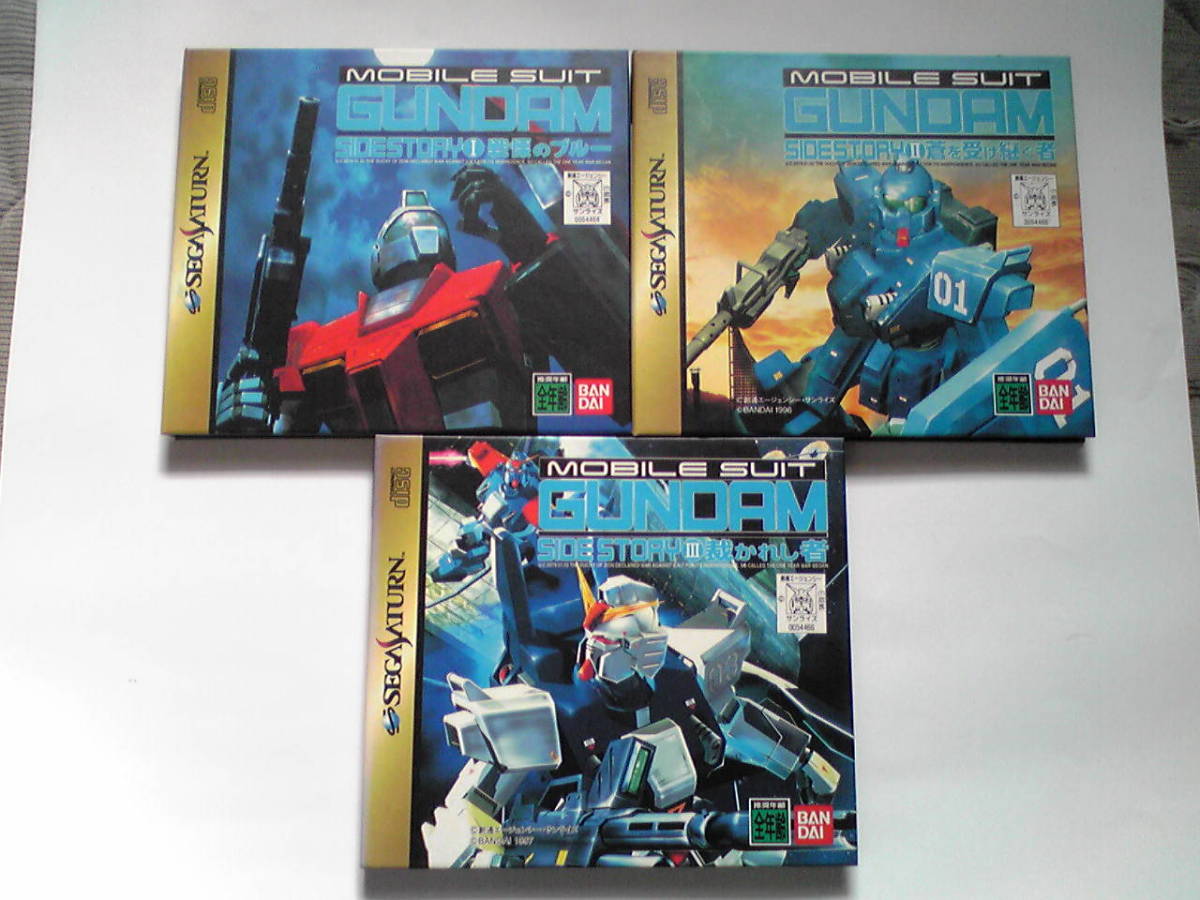 機動戦士ガンダム外伝 Ⅰ Ⅱ Ⅲ