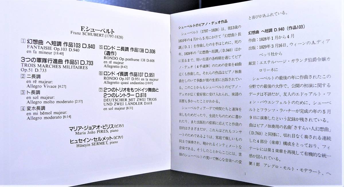 CD シューベルト 4手のためのピアノ作品集 M.jピリス p /H.セルメット