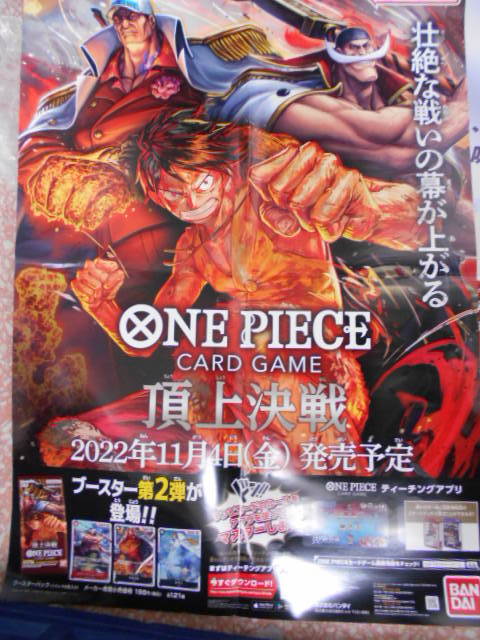 ワンピース ONE PIECE カードゲーム 頂上決戦 OP-02 1カートン 