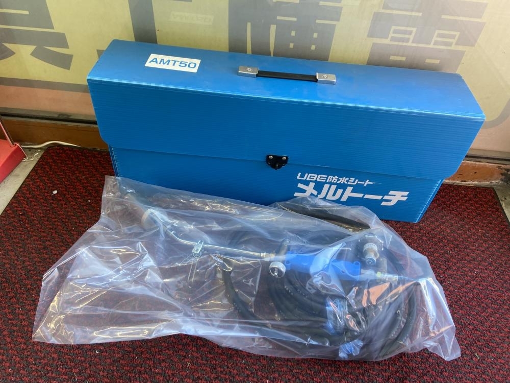 005▽おすすめ商品▽ メルトーチバーナー AMT50 marz.jp