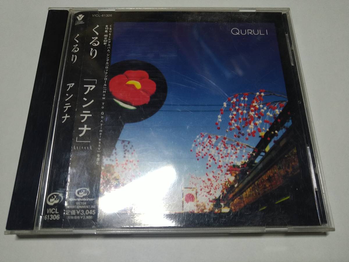 ☆CD　くるり　アンテナ_画像1