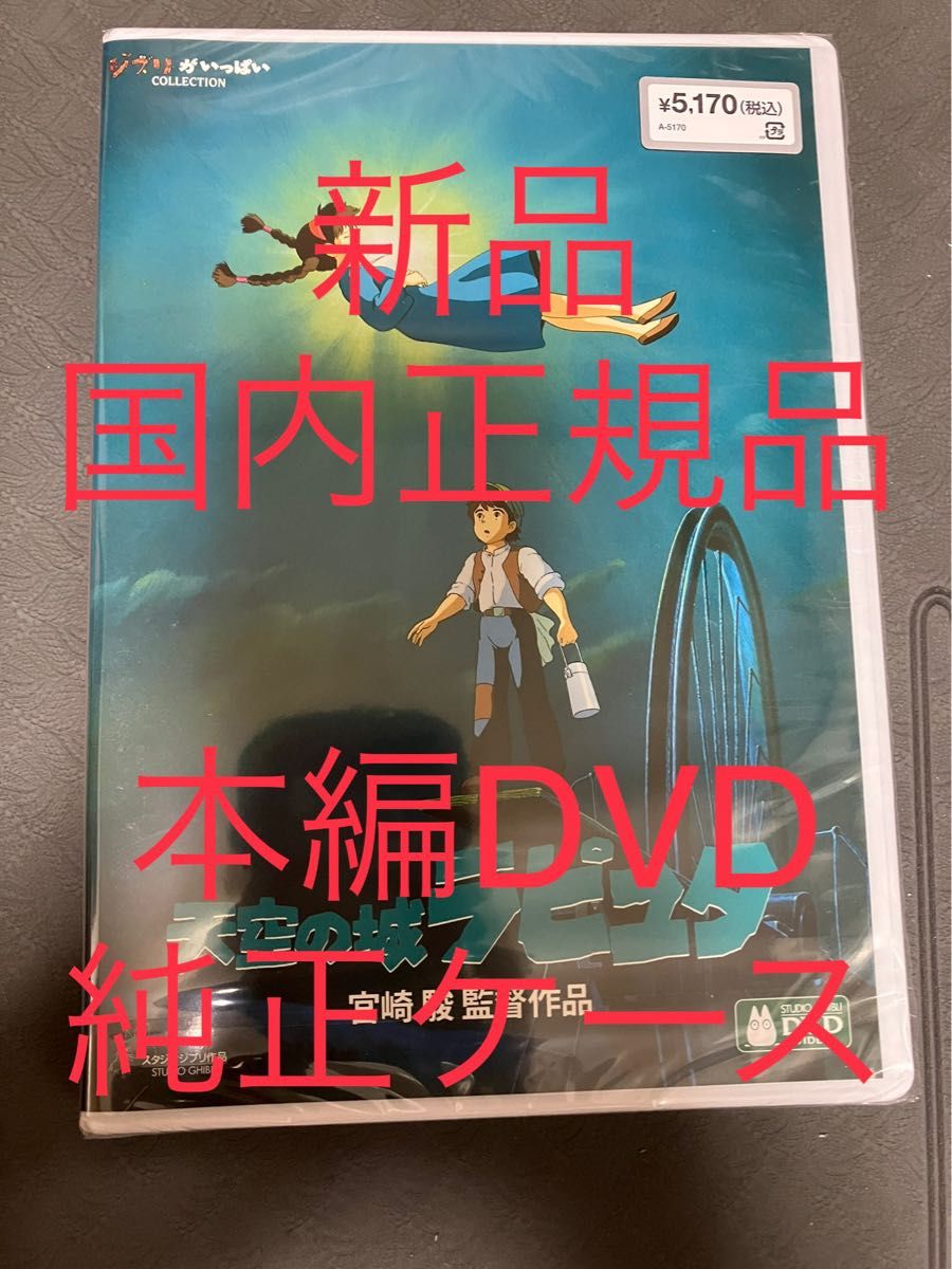 風の谷のナウシカ　特典DVD  MovieNEX 最新リマスター版