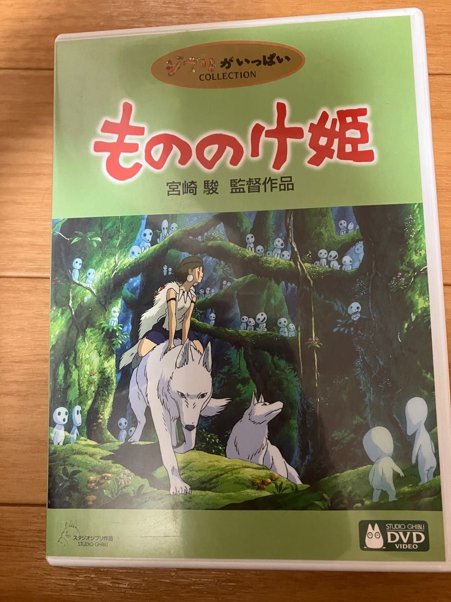 特上美品 【美品】もののけ姫 MovieNEX 特典DVD 純正ケース リマスター版 通販 となりのトトロ MovieNEX 特典dvd 純正ケース リマスター版
