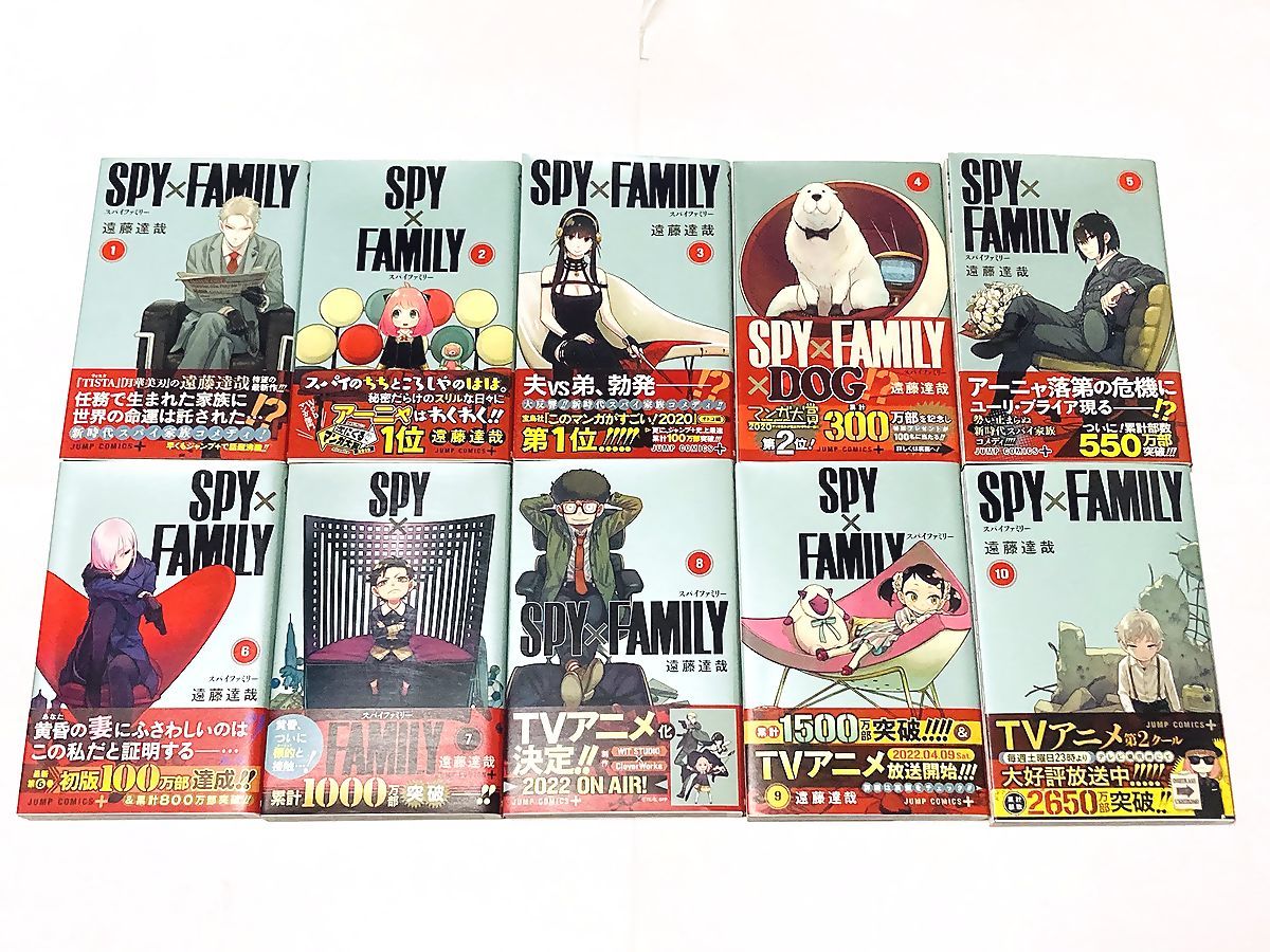 全巻初版 帯 ジャンパラ付き spy×family 1~10巻セット スパイ 