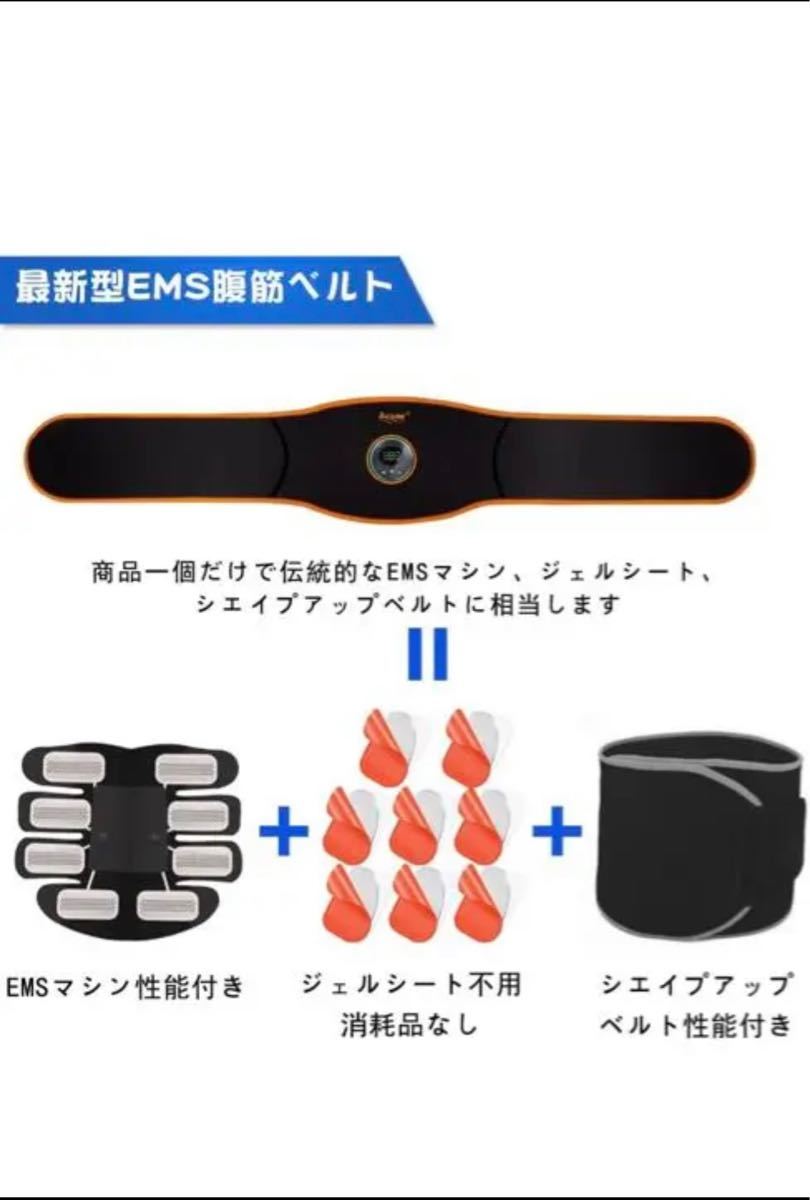 腹筋ベルト ems 特許・実用新案登録 Aicomy【ジェルシート不要 溶接技術】