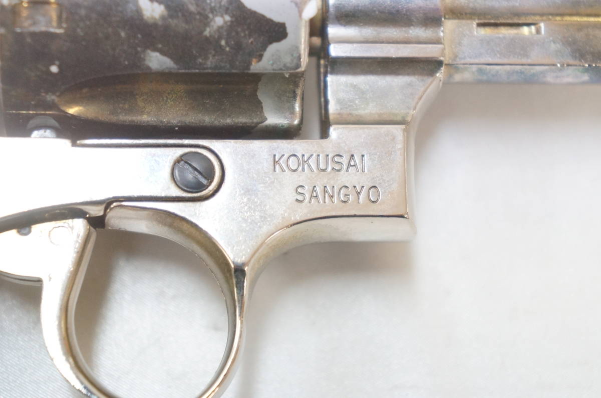 KOKUSAI SANGYO 国際産業 SMITH & WESSON スミス&ウェッソン 44 マグナム モデルガン SMG刻印有 ＃B11220601_画像5