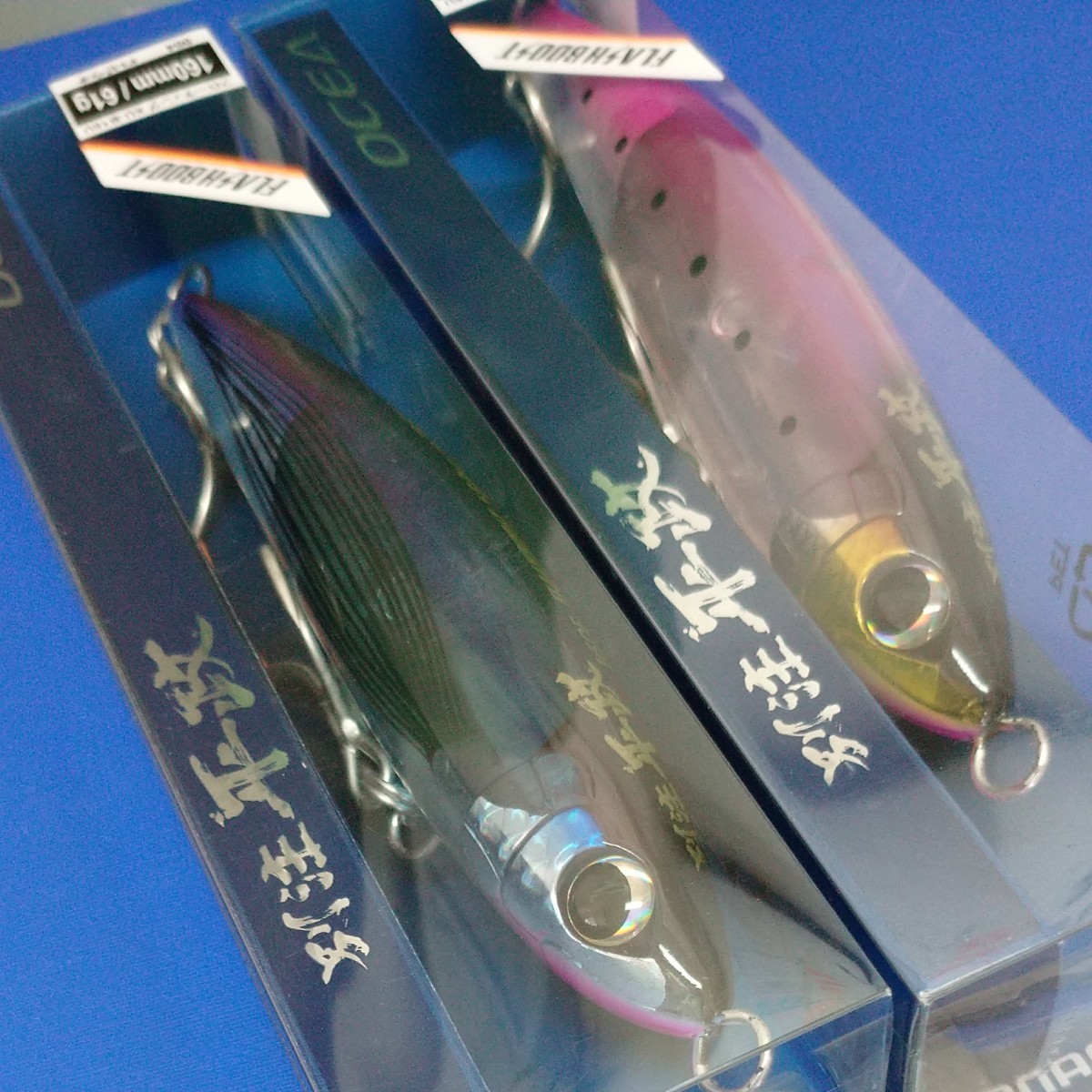 【新品】別注平政160F フラッシュブースト ×2個 トビウオ ピンクイワシ SHIMANO ヒラマサキャスティング