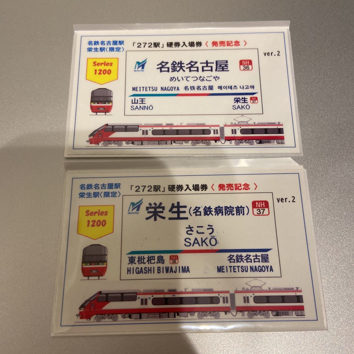 超歓迎】 名鉄記念硬券入場券 6種類コンプリート - htii.edu.kz
