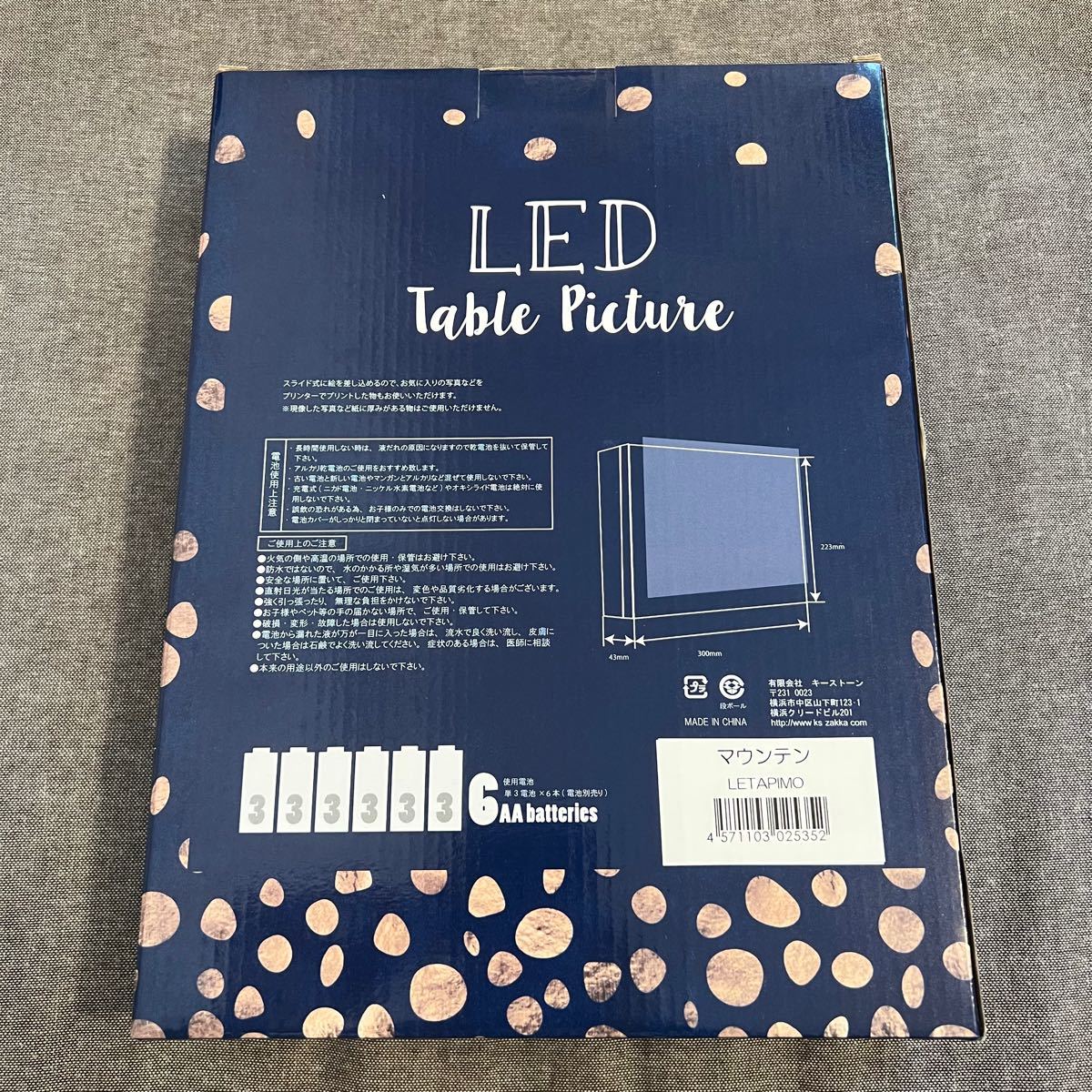 キーストーン LED テーブル ピクチャー マウンテン LETAPIMO ライト フォトフレーム 写真立て
