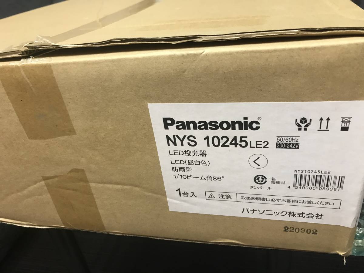 未使用 Panasonic パナソニック LED投光器 NYS10245LE2 昼白色 屋外用