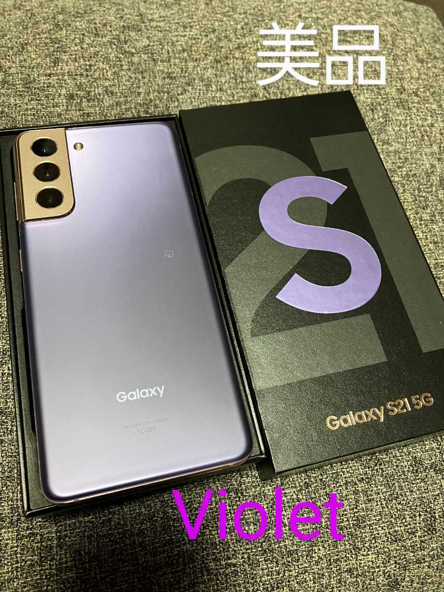Yahoo!オークション - 美品◇送料無料○ Galaxy S21 5G SIMフリー