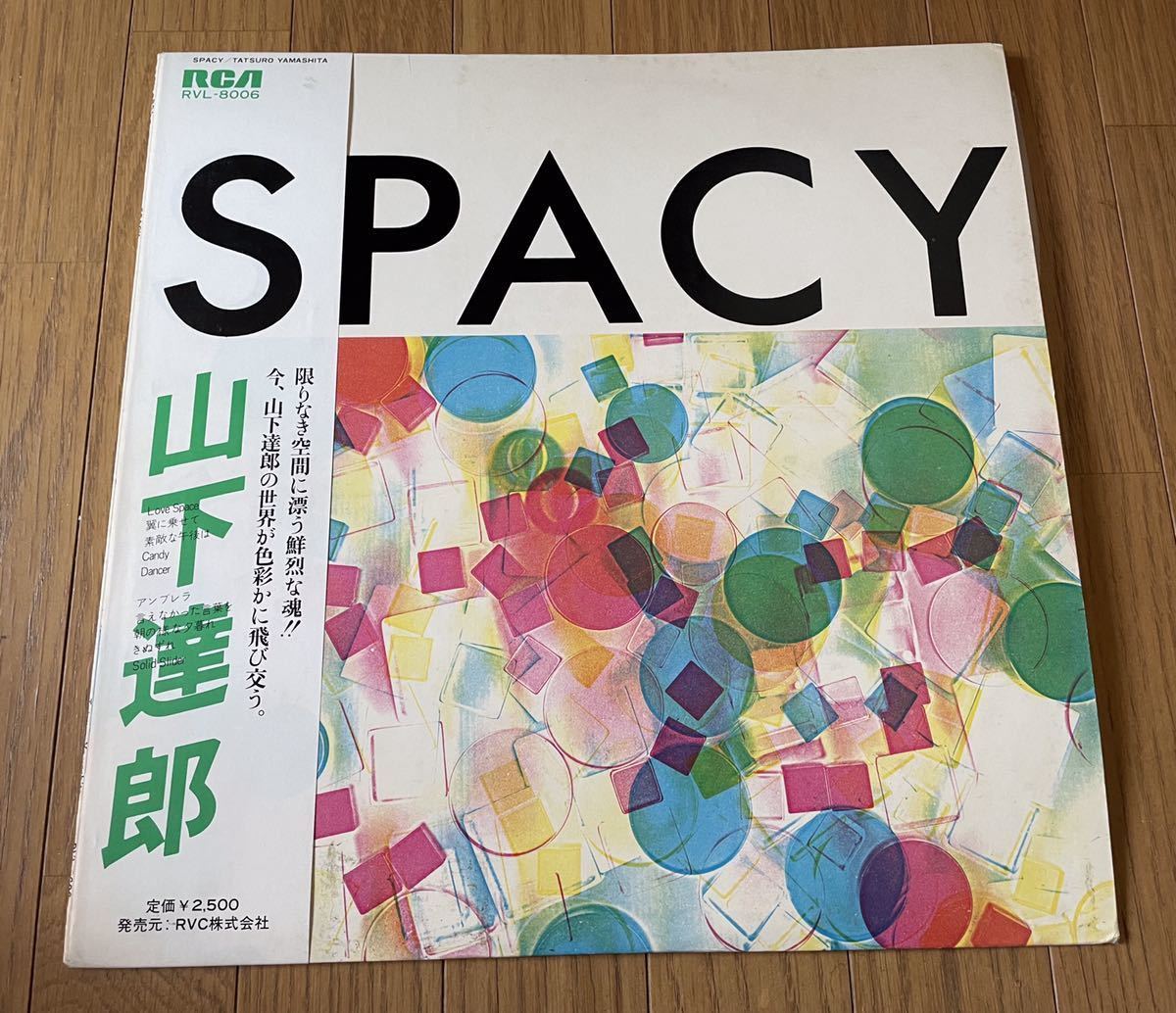 山下達郎 SPACY LPレコード(山下達郎)｜売買されたオークション情報 