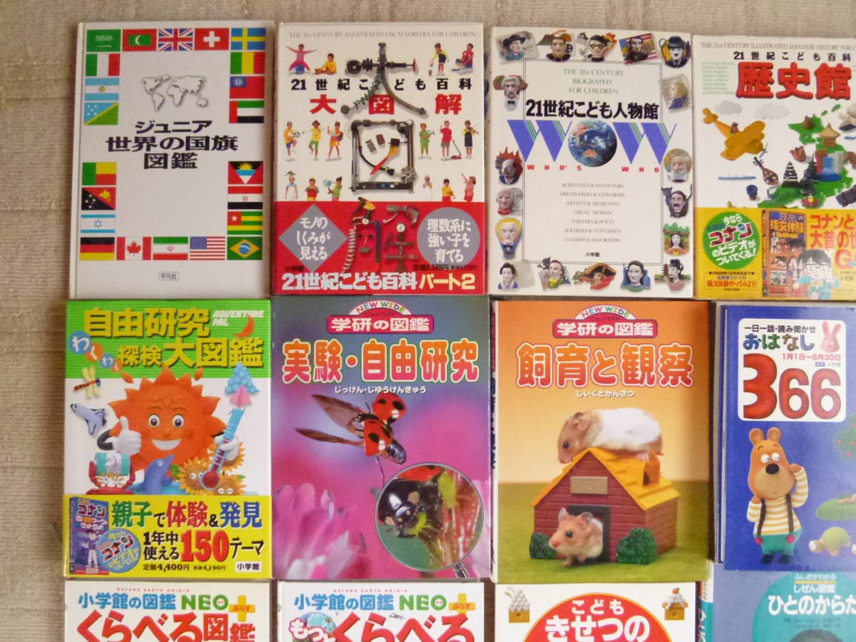  Shogakukan Inc. / Gakken etc.. illustrated reference book 15 pcs. set (../. class /../ child care ./ kindergarten / preschool ./ year little san / annual san / year length san / elementary school student / intellectual training / education / study / man . direction )