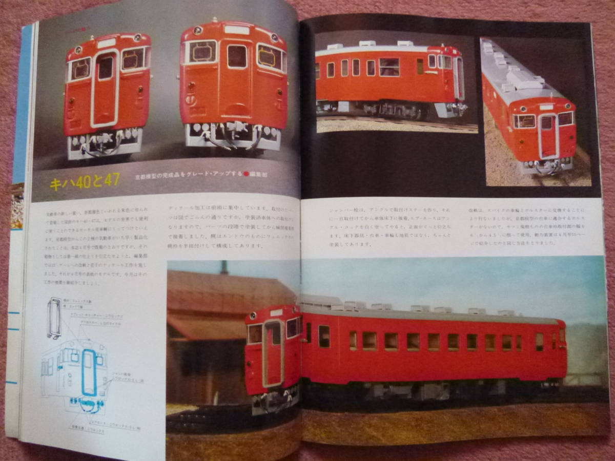 \'78.06. Train ( special collection :EF66 new product /EF58/ Tokyo Metropolitan area traffic department 6000 shape,7000 shape /ED74/ki is 40.ki is 47/ Special sudden DCki is 81/. sudden Kyoto line 6300 series )