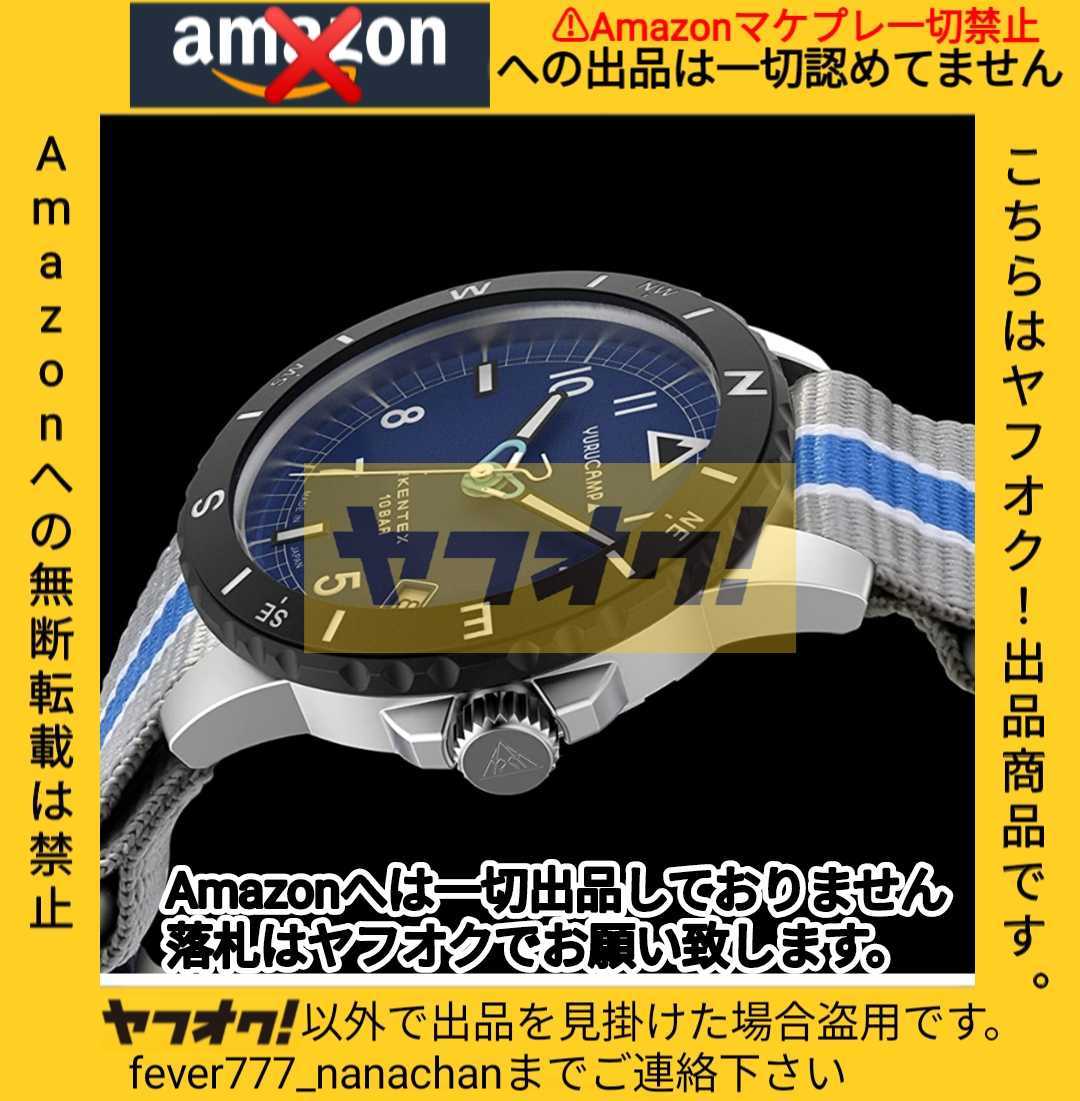 KENTEX ゆるキャン△サステナブルコラボウォッチ 腕時計 劇場版 志摩リンモデル 限定版 限定819本 S805M-02 シリアル入り ヤフオクのみ出品_画像2