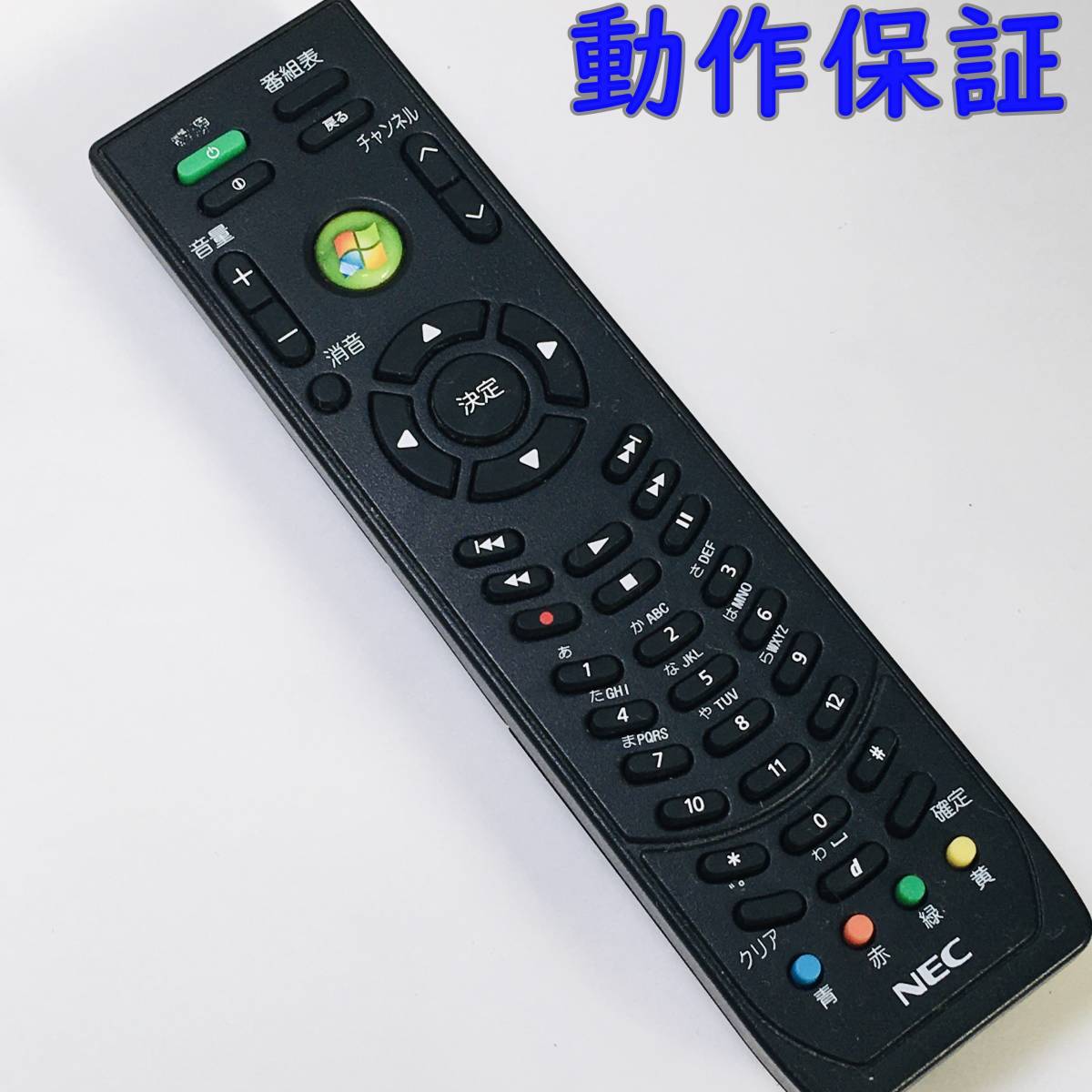 動作未確認 】NEC VALUESTAR VN370FSシリーズ用リモコン RC-1033 動作未確認 】NEC VALUESTAR VN370FSシリーズ用リモコン RC-1033