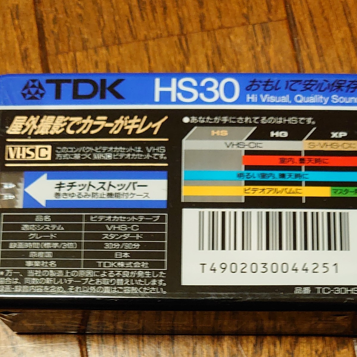 TDK  VHS-Cビデオテープ