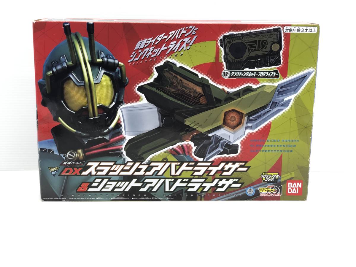 □BANDAI 仮面ライダーゼロワン DXスラッシュアバドライザー&ショットアバドライザー プレミアムバンダイ限定 中古品□