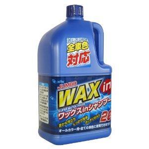 古河薬品工業 ジャンボカーシャンプー 2L ガッチリWAX 全色対応 21-029/ ht_画像1