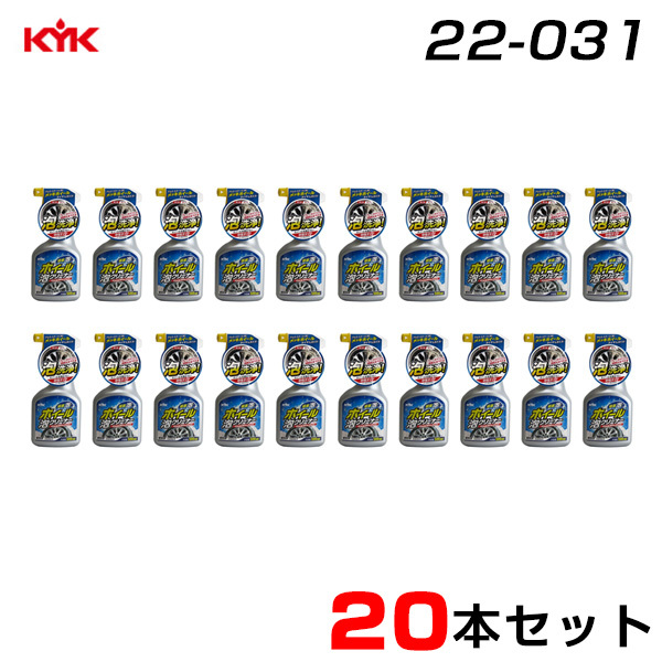 古河薬品工業 【20本セット】 ホイール泡クリーナー 洗車 500ml×20 ブレーキダスト 油汚れ 洗浄 防錆剤配合 22-031 ht_画像1