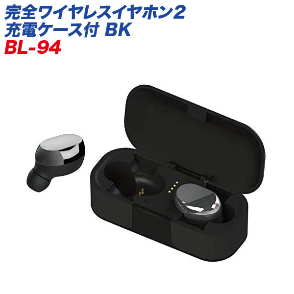 完全ワイヤレスイヤホン2 充電ケース付 BK Bluetooth 防滴IPX4対応 最大20.5時間 カシムラ BL-94 ht_画像1