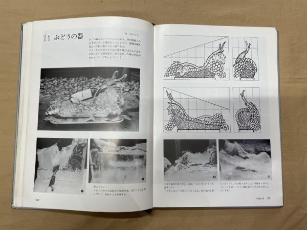 f02-01 / 氷彫刻 ICECARVING　長谷川秀男 柴田書店_画像3