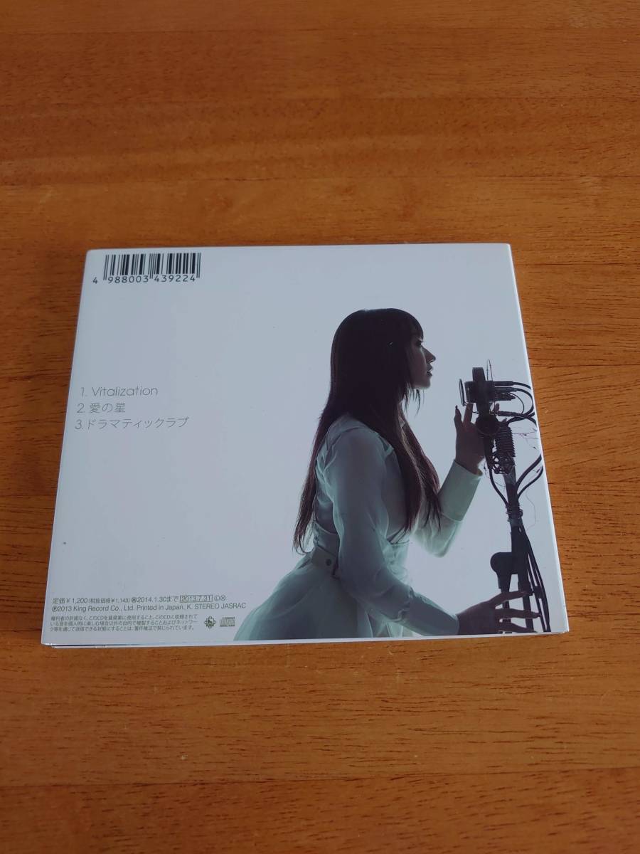 水樹奈々 / Vitalization 【CD】の画像2